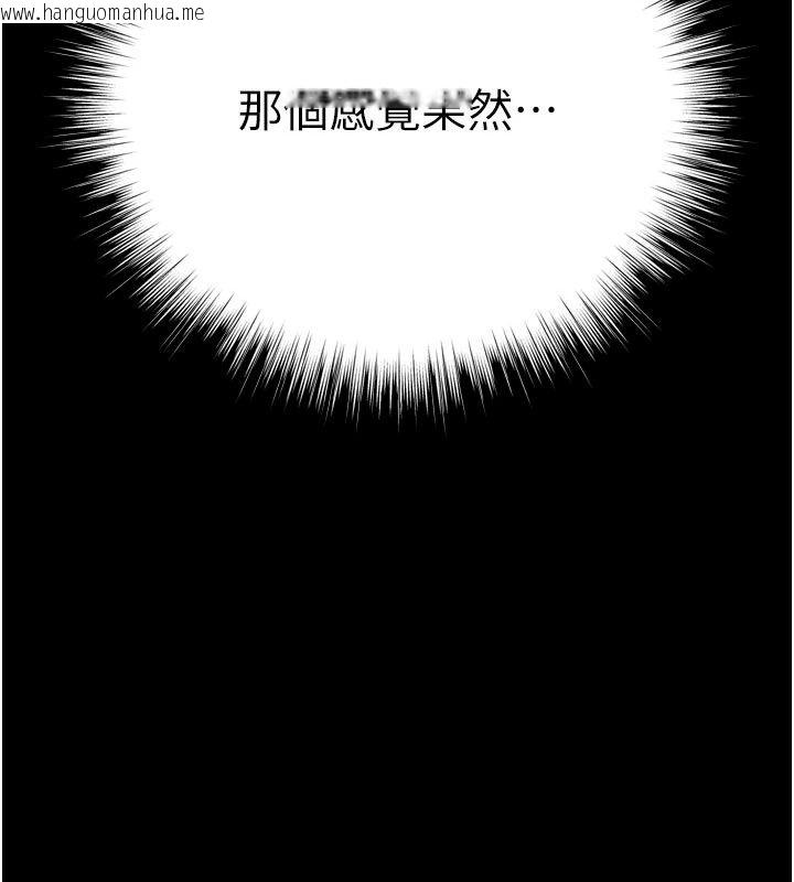 韩国漫画逆转食物链韩漫_逆转食物链-第14话-第一次献给最爱的学生在线免费阅读-韩国漫画-第227张图片