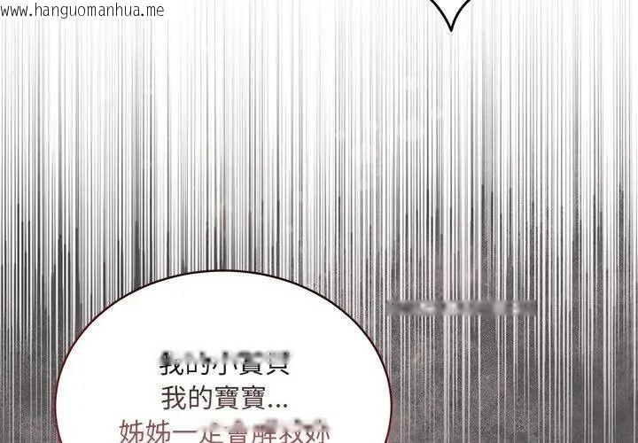 韩国漫画唬烂也没关系韩漫_唬烂也没关系-第11话在线免费阅读-韩国漫画-第62张图片