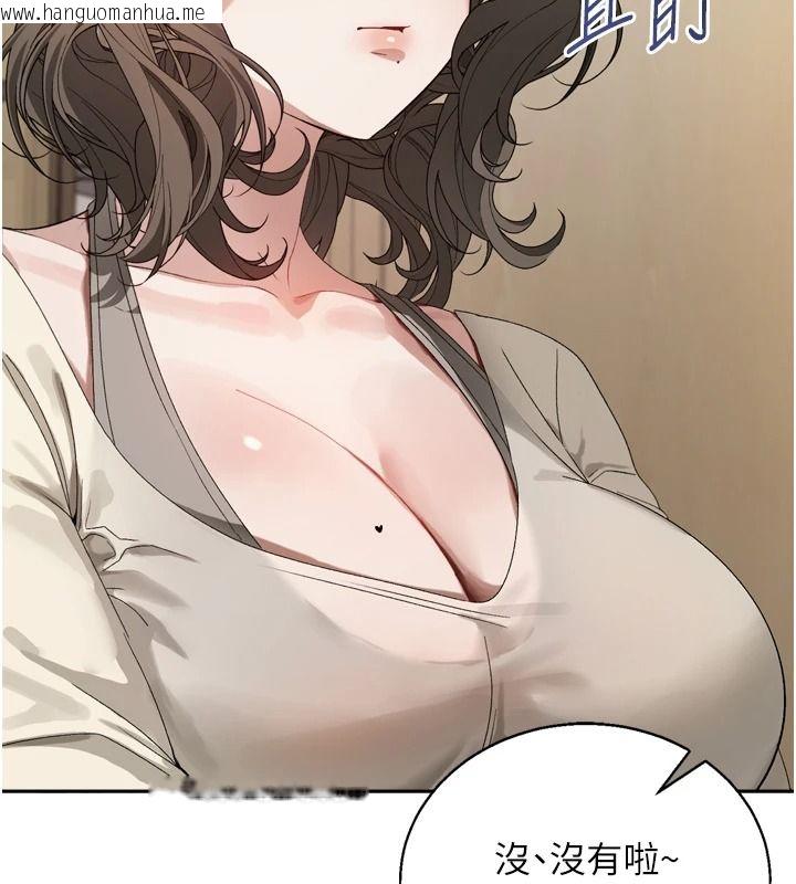韩国漫画与老师同居中！韩漫_与老师同居中！-第1话-与老师的同居生活在线免费阅读-韩国漫画-第207张图片