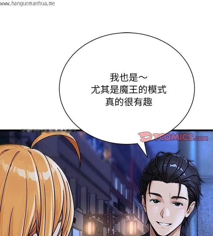 韩国漫画只有我一个男玩家韩漫_只有我一个男玩家-第8话在线免费阅读-韩国漫画-第3张图片