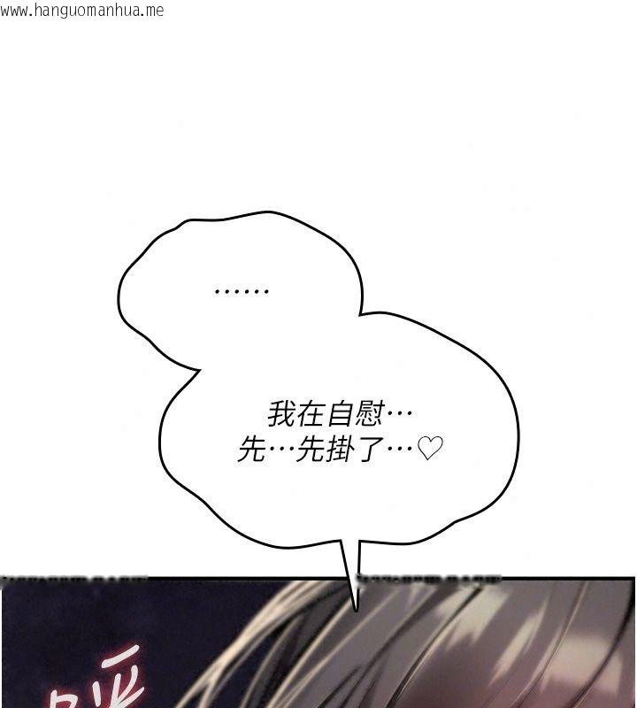 韩国漫画诅咒性转物语韩漫_诅咒性转物语-第48话-畜生才有的贞操观念在线免费阅读-韩国漫画-第215张图片