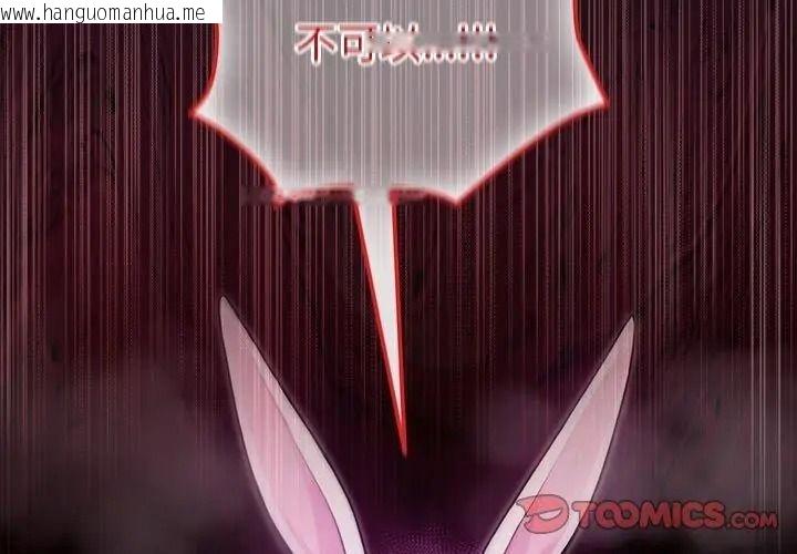 韩国漫画异世界骑士团长韩漫_异世界骑士团长-第88话在线免费阅读-韩国漫画-第65张图片