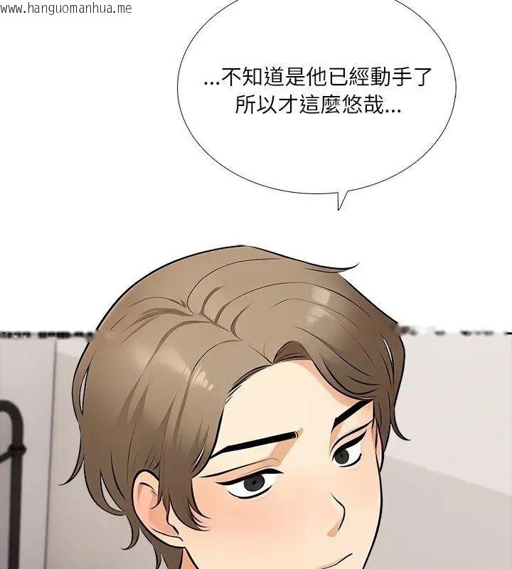 韩国漫画纯洁游戏韩漫_纯洁游戏-第10话在线免费阅读-韩国漫画-第57张图片