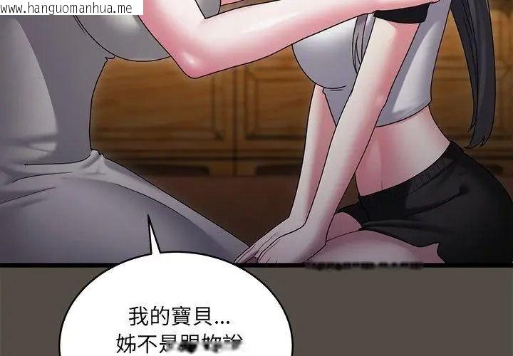 韩国漫画唬烂也没关系韩漫_唬烂也没关系-第11话在线免费阅读-韩国漫画-第41张图片