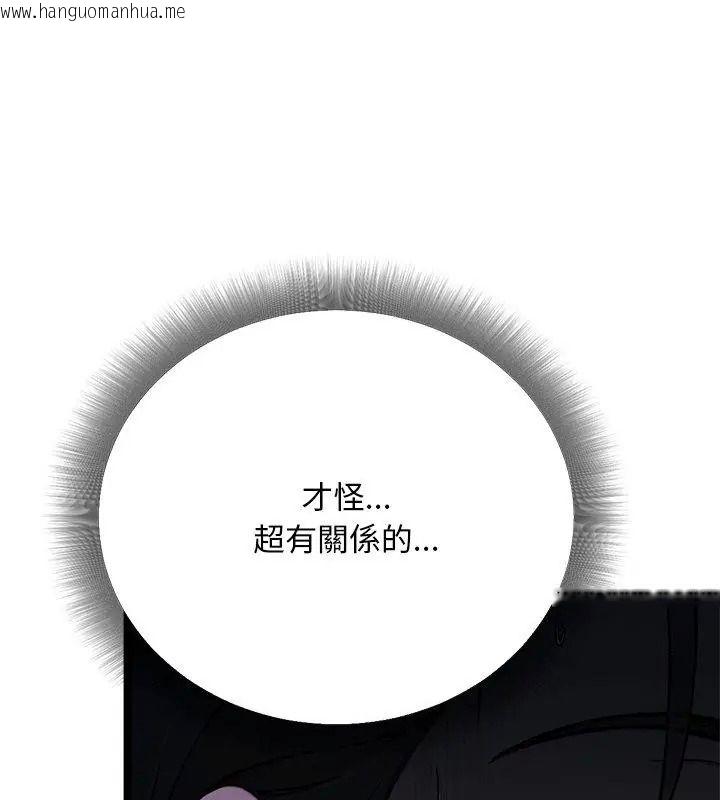 韩国漫画只有我一个男玩家韩漫_只有我一个男玩家-第8话在线免费阅读-韩国漫画-第102张图片