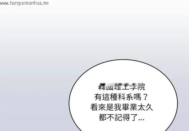 韩国漫画唬烂也没关系韩漫_唬烂也没关系-第11话在线免费阅读-韩国漫画-第83张图片