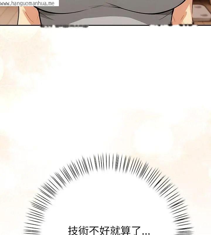 韩国漫画高薪兼职的代价韩漫_高薪兼职的代价-第13话在线免费阅读-韩国漫画-第31张图片
