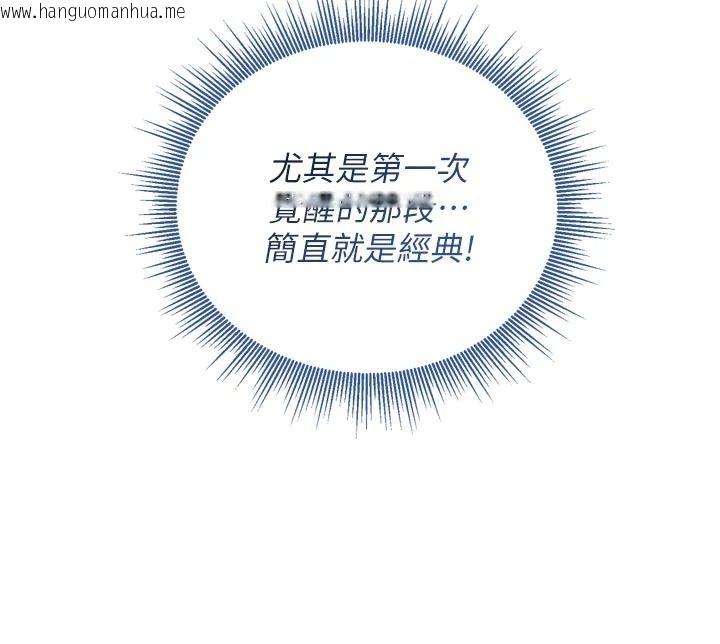 韩国漫画与老师同居中！韩漫_与老师同居中！-第1话-与老师的同居生活在线免费阅读-韩国漫画-第154张图片