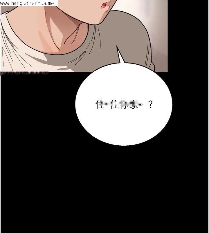 韩国漫画与老师同居中！韩漫_与老师同居中！-第1话-与老师的同居生活在线免费阅读-韩国漫画-第85张图片