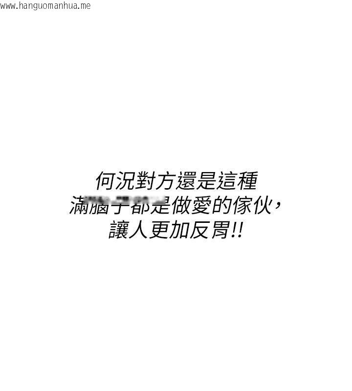 韩国漫画诅咒性转物语韩漫_诅咒性转物语-第48话-畜生才有的贞操观念在线免费阅读-韩国漫画-第36张图片