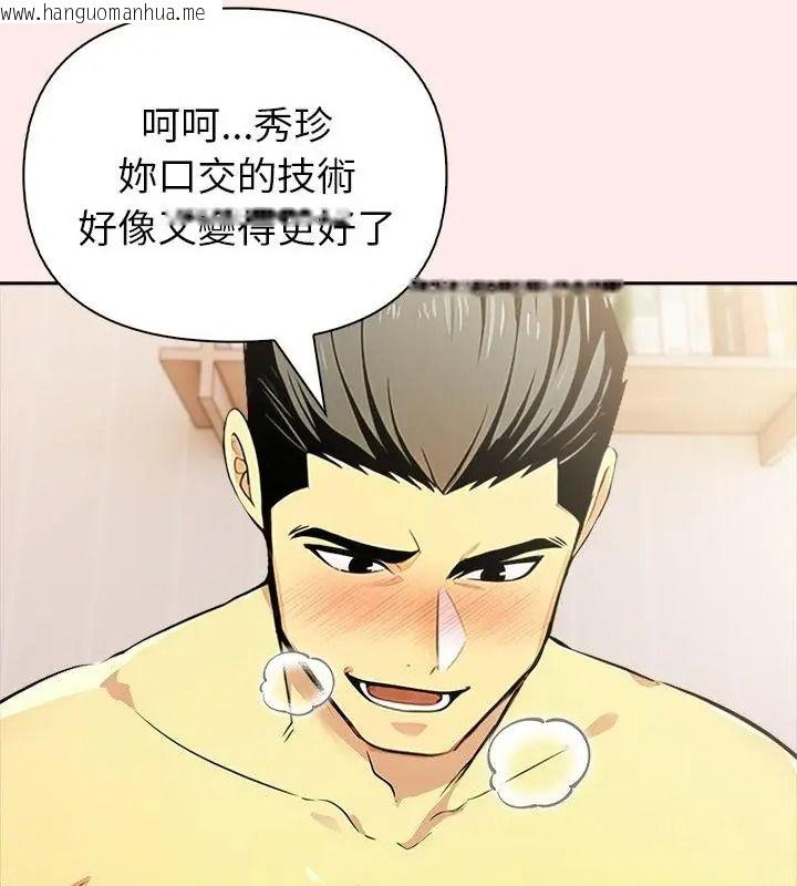 韩国漫画高薪兼职的代价韩漫_高薪兼职的代价-第13话在线免费阅读-韩国漫画-第109张图片