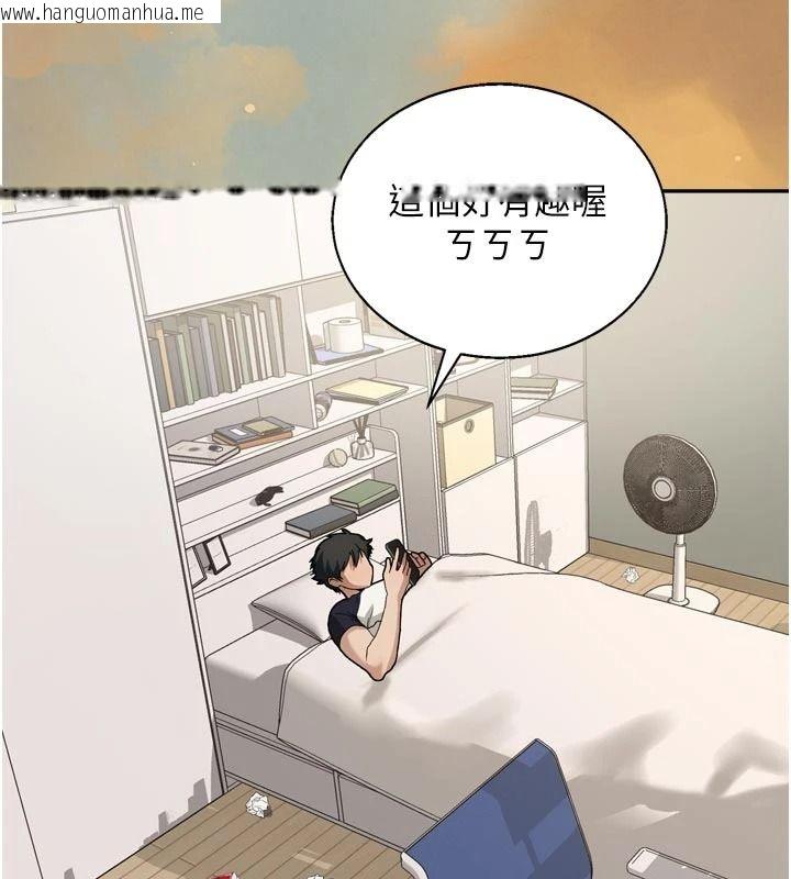 韩国漫画与老师同居中！韩漫_与老师同居中！-第1话-与老师的同居生活在线免费阅读-韩国漫画-第187张图片