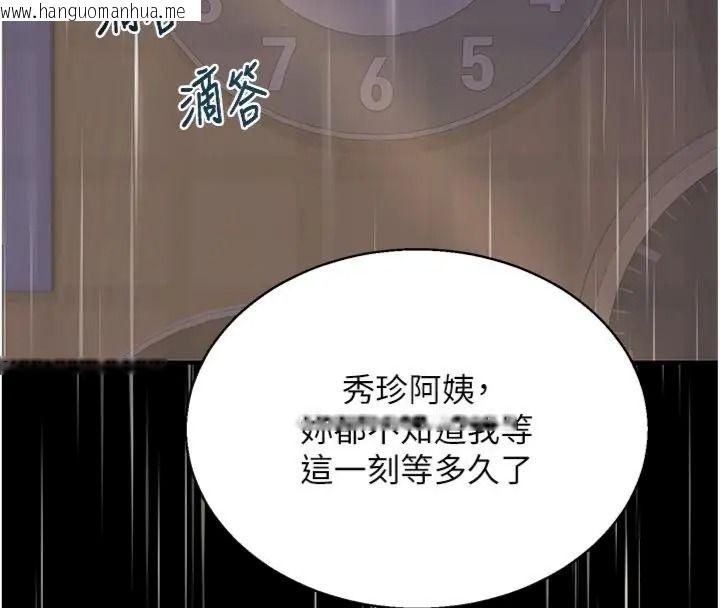 韩国漫画熟女交换计划韩漫_熟女交换计划-第90话-攻入她的心房在线免费阅读-韩国漫画-第154张图片
