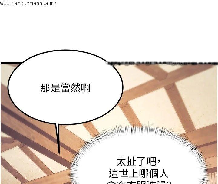 韩国漫画特色新视界韩漫_特色新视界-第59话-奴婢这就伺候您沐浴在线免费阅读-韩国漫画-第48张图片