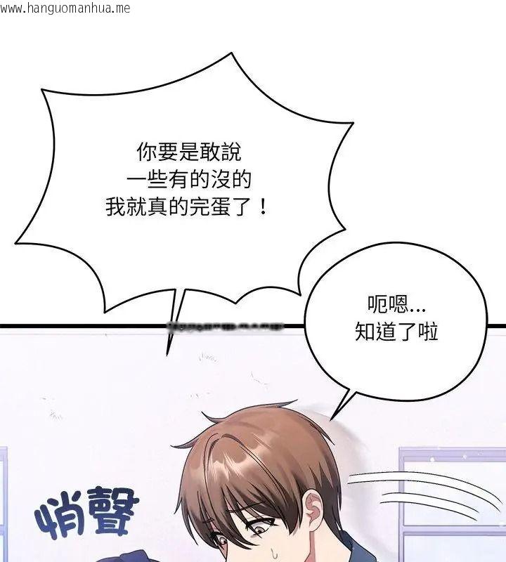 韩国漫画唬烂也没关系韩漫_唬烂也没关系-第11话在线免费阅读-韩国漫画-第126张图片