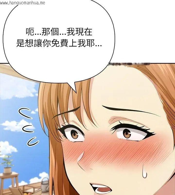 韩国漫画高薪兼职的代价韩漫_高薪兼职的代价-第13话在线免费阅读-韩国漫画-第66张图片