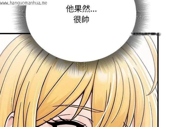 韩国漫画只有我一个男玩家韩漫_只有我一个男玩家-第8话在线免费阅读-韩国漫画-第125张图片