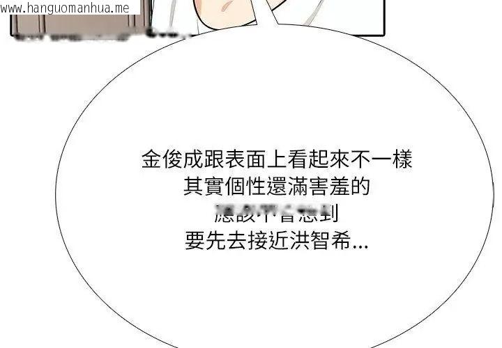 韩国漫画纯洁游戏韩漫_纯洁游戏-第10话在线免费阅读-韩国漫画-第47张图片