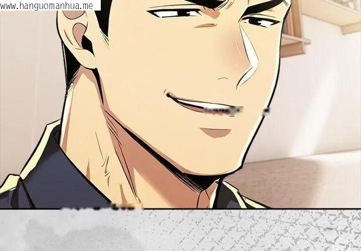 韩国漫画高薪兼职的代价韩漫_高薪兼职的代价-第13话在线免费阅读-韩国漫画-第83张图片