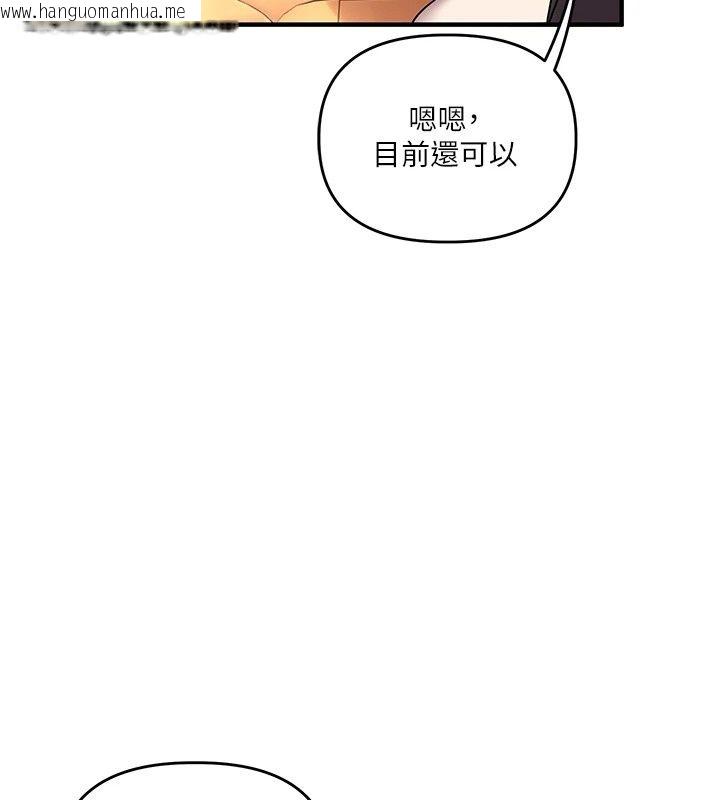 韩国漫画玩转学姐韩漫_玩转学姐-最终话-开启多「种」完美人生在线免费阅读-韩国漫画-第153张图片