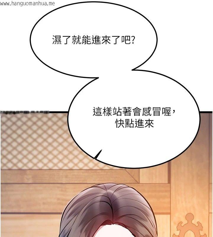 韩国漫画特色新视界韩漫_特色新视界-第59话-奴婢这就伺候您沐浴在线免费阅读-韩国漫画-第64张图片