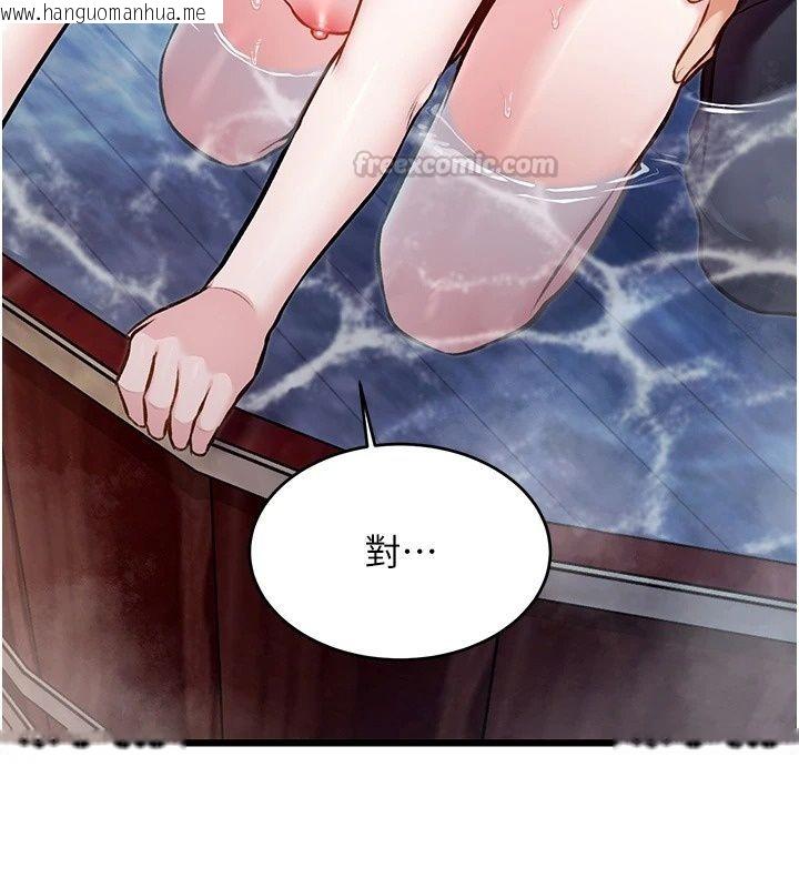 韩国漫画特色新视界韩漫_特色新视界-第59话-奴婢这就伺候您沐浴在线免费阅读-韩国漫画-第150张图片