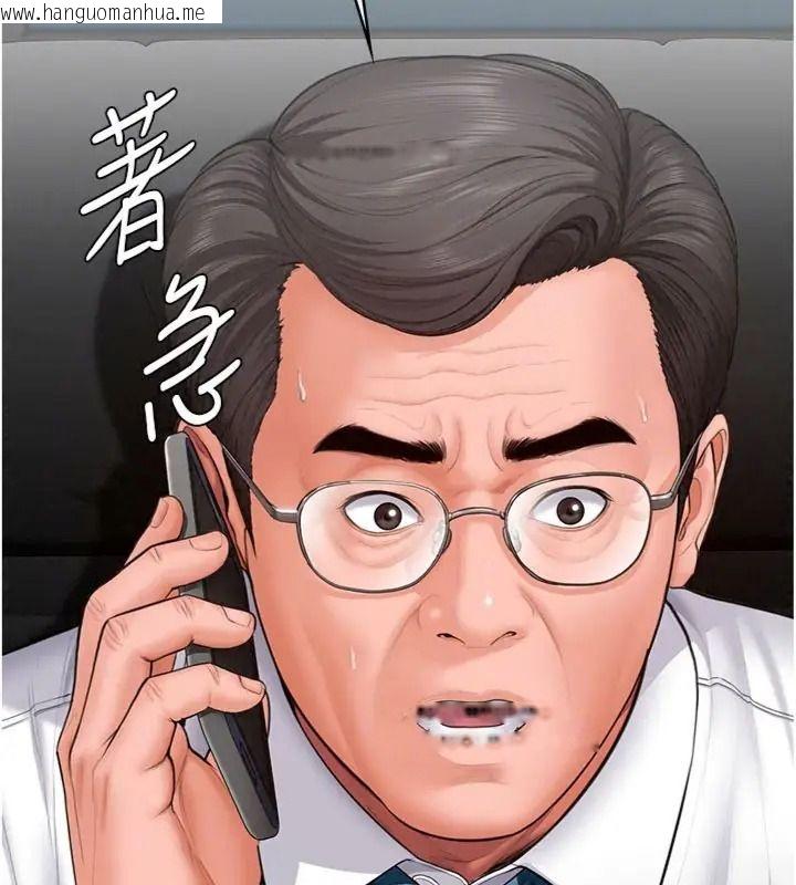 韩国漫画守护妳韩漫_守护妳-第52话-黑白联手被拆穿了…!在线免费阅读-韩国漫画-第38张图片