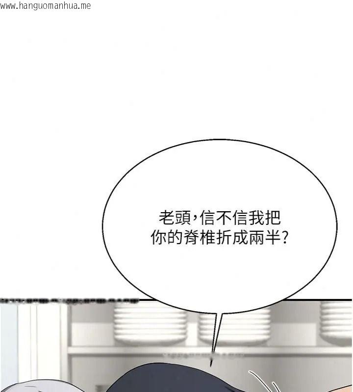 韩国漫画熟女交换计划韩漫_熟女交换计划-第90话-攻入她的心房在线免费阅读-韩国漫画-第53张图片
