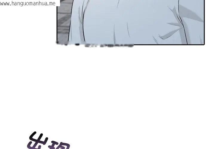 韩国漫画纯洁游戏韩漫_纯洁游戏-第10话在线免费阅读-韩国漫画-第14张图片