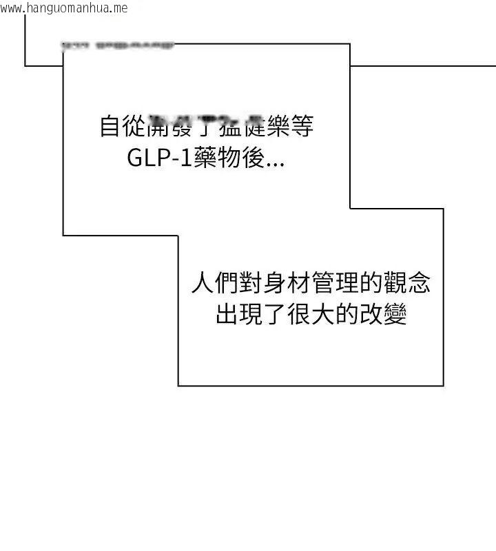 韩国漫画男以稀为贵韩漫_男以稀为贵-第22话在线免费阅读-韩国漫画-第141张图片