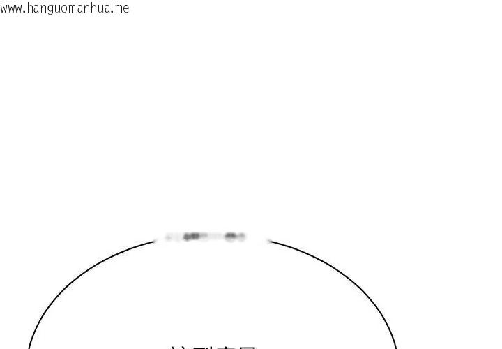 韩国漫画只有我一个男玩家韩漫_只有我一个男玩家-第8话在线免费阅读-韩国漫画-第194张图片