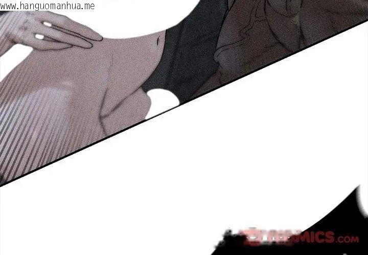 韩国漫画危险同学会韩漫_危险同学会-第137话在线免费阅读-韩国漫画-第11张图片