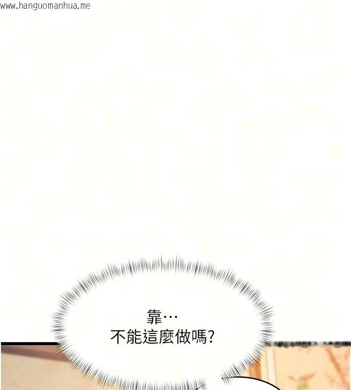 韩国漫画特色新视界韩漫_特色新视界-第59话-奴婢这就伺候您沐浴在线免费阅读-韩国漫画-第9张图片