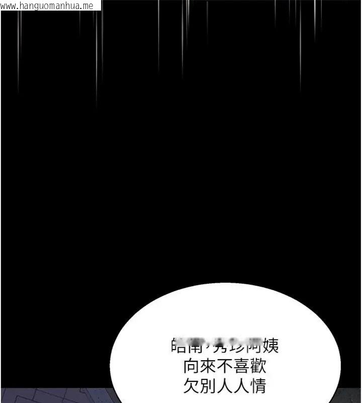 韩国漫画熟女交换计划韩漫_熟女交换计划-第90话-攻入她的心房在线免费阅读-韩国漫画-第155张图片