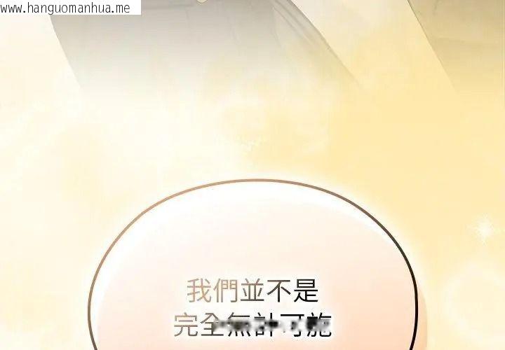 韩国漫画异世界骑士团长韩漫_异世界骑士团长-第88话在线免费阅读-韩国漫画-第149张图片