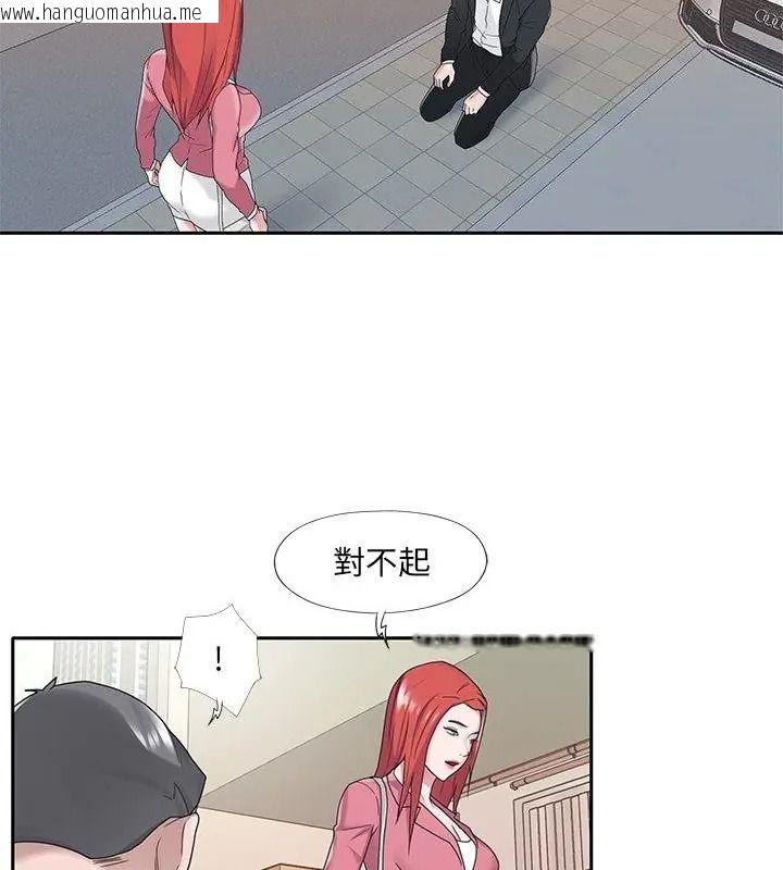 韩国漫画我的专属管家韩漫_我的专属管家-第22话在线免费阅读-韩国漫画-第3张图片
