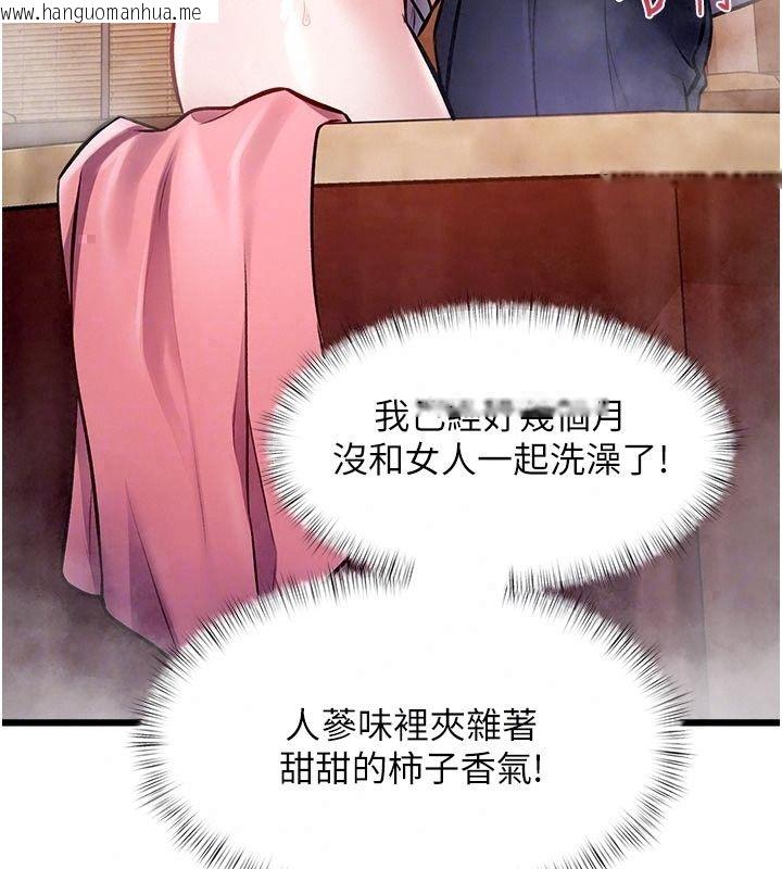 韩国漫画特色新视界韩漫_特色新视界-第59话-奴婢这就伺候您沐浴在线免费阅读-韩国漫画-第115张图片