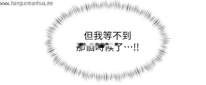 韩国漫画特色新视界韩漫_特色新视界-第59话-奴婢这就伺候您沐浴在线免费阅读-韩国漫画-第165张图片