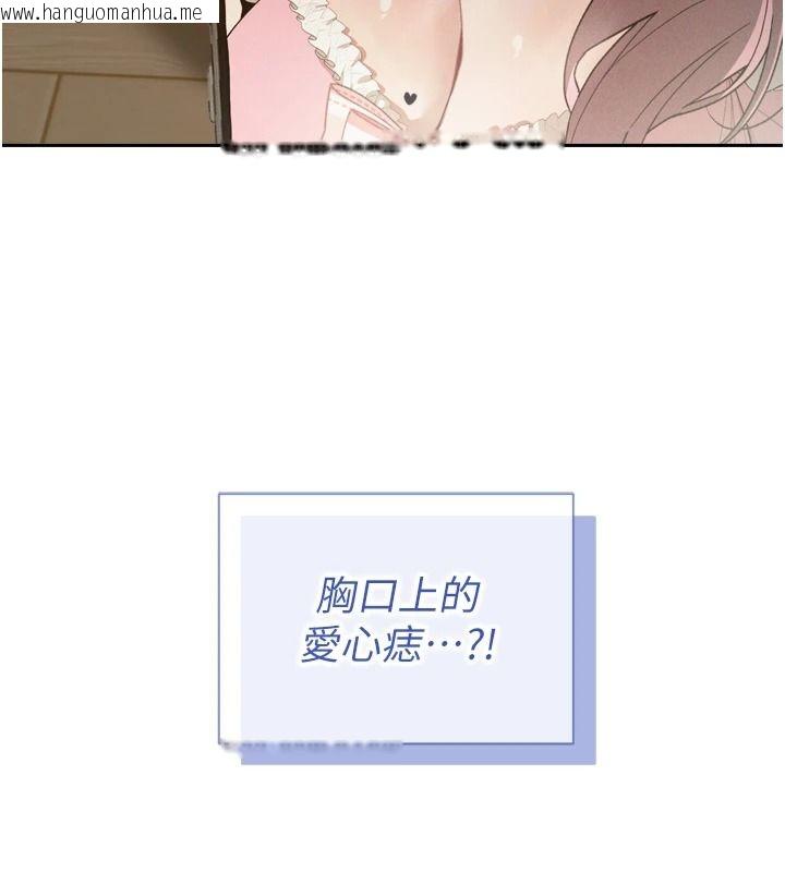 韩国漫画与老师同居中！韩漫_与老师同居中！-第1话-与老师的同居生活在线免费阅读-韩国漫画-第260张图片