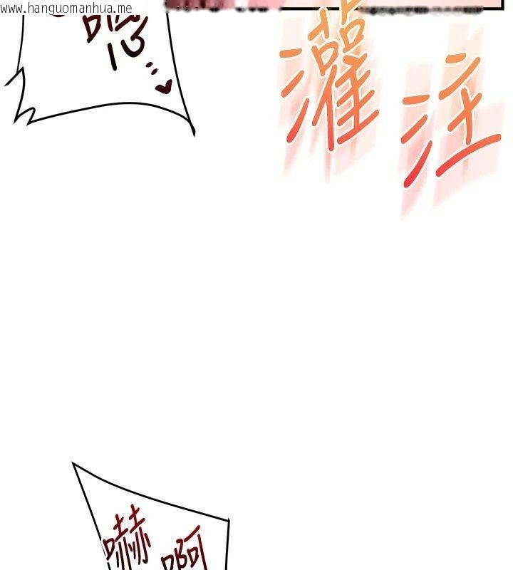 韩国漫画玩转学姐韩漫_玩转学姐-最终话-开启多「种」完美人生在线免费阅读-韩国漫画-第77张图片