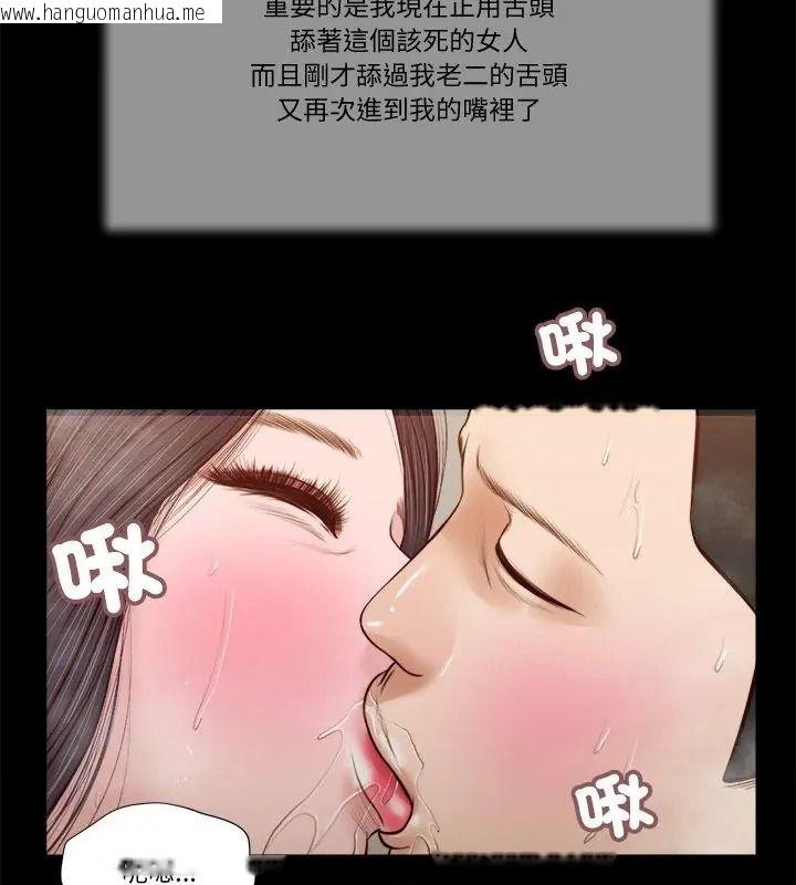 韩国漫画我的初体验韩漫_我的初体验-第31话在线免费阅读-韩国漫画-第39张图片