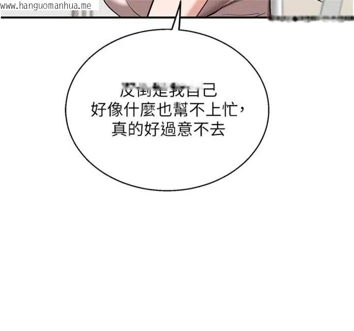 韩国漫画熟女交换计划韩漫_熟女交换计划-第90话-攻入她的心房在线免费阅读-韩国漫画-第133张图片