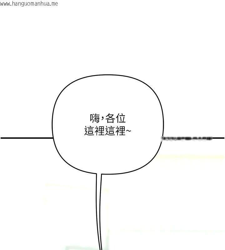 韩国漫画玩转学姐韩漫_玩转学姐-最终话-开启多「种」完美人生在线免费阅读-韩国漫画-第141张图片
