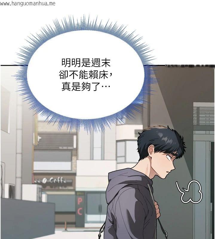韩国漫画与老师同居中！韩漫_与老师同居中！-第1话-与老师的同居生活在线免费阅读-韩国漫画-第52张图片