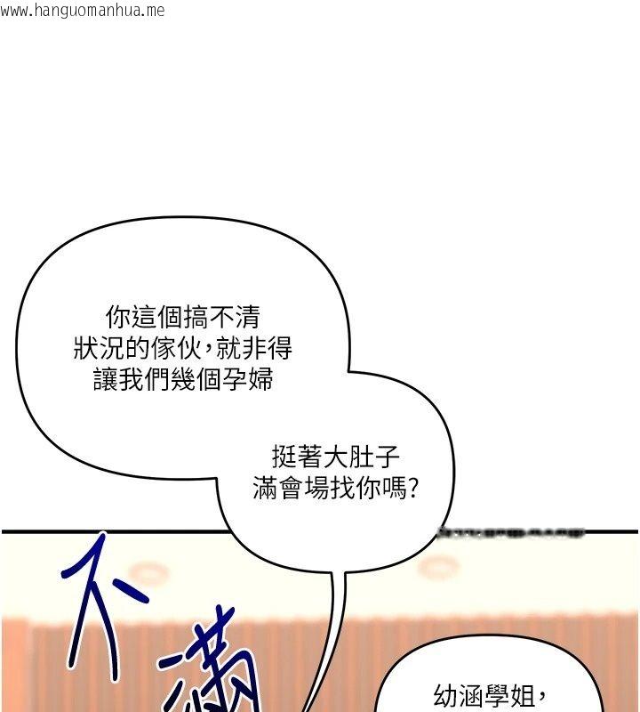 韩国漫画玩转学姐韩漫_玩转学姐-最终话-开启多「种」完美人生在线免费阅读-韩国漫画-第117张图片
