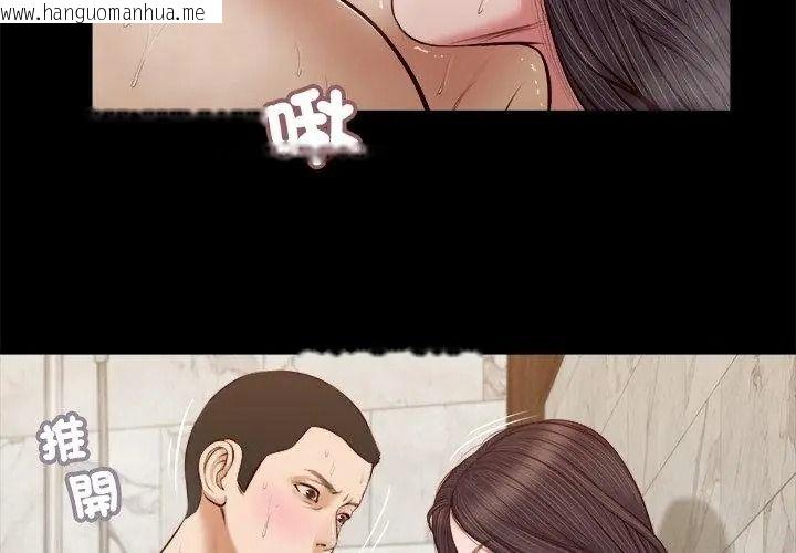 韩国漫画我的初体验韩漫_我的初体验-第31话在线免费阅读-韩国漫画-第29张图片