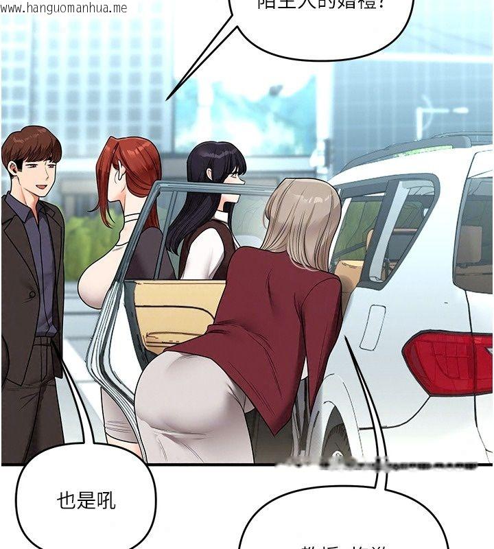 韩国漫画玩转学姐韩漫_玩转学姐-最终话-开启多「种」完美人生在线免费阅读-韩国漫画-第146张图片