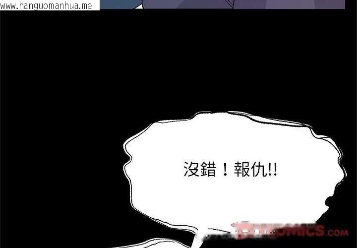 韩国漫画窥探未来的代价韩漫_窥探未来的代价-第12话在线免费阅读-韩国漫画-第35张图片