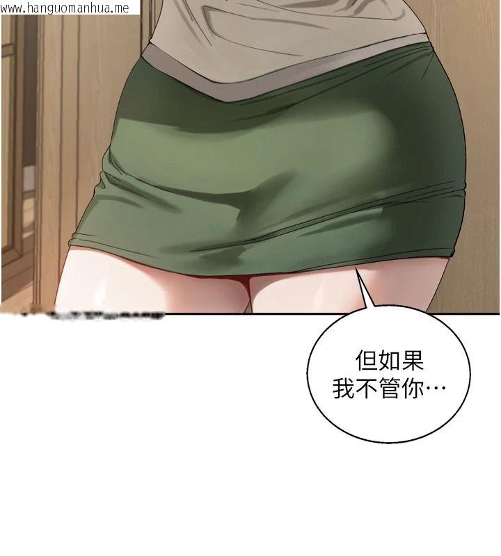 韩国漫画与老师同居中！韩漫_与老师同居中！-第1话-与老师的同居生活在线免费阅读-韩国漫画-第212张图片