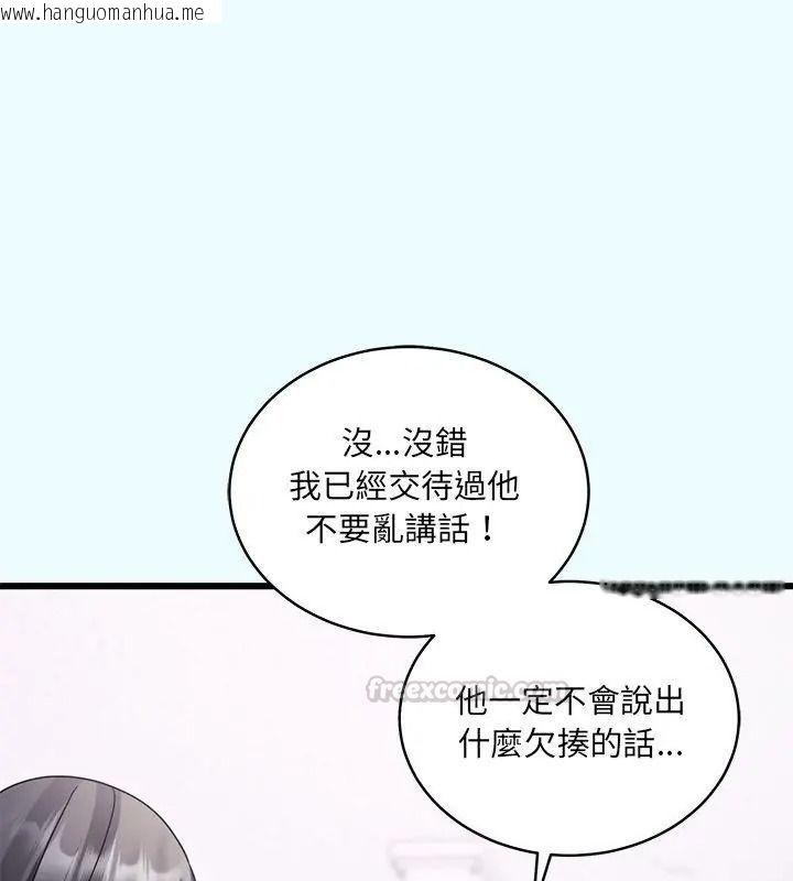 韩国漫画唬烂也没关系韩漫_唬烂也没关系-第11话在线免费阅读-韩国漫画-第165张图片